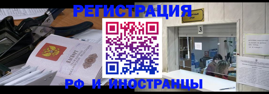где прописаться в Адыгейске
