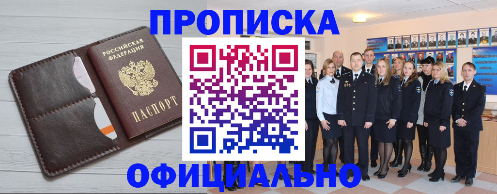 прописка от собственника в Адыгейске