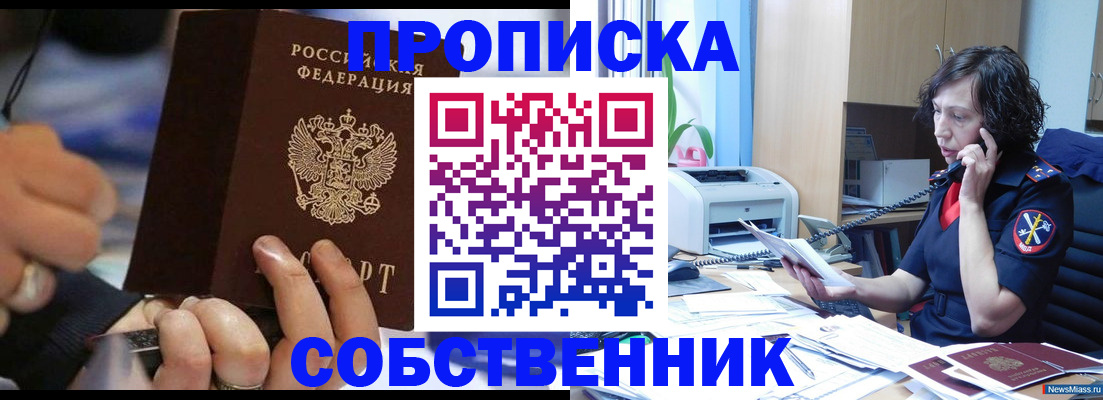 временная регистрация законно в Адыгейске